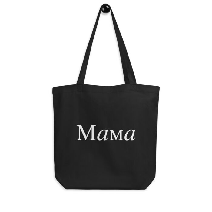eco tote bag black front 65e90b449bb10 - Mama Clothing Store - For Great Mamas