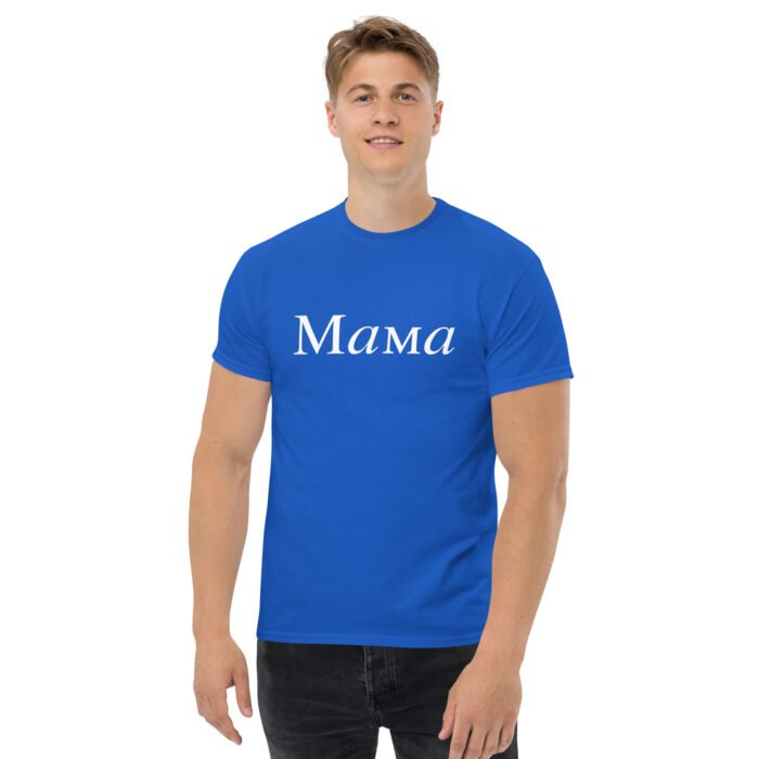 mens classic tee royal front 65e901ea1300b - Mama Clothing Store - For Great Mamas