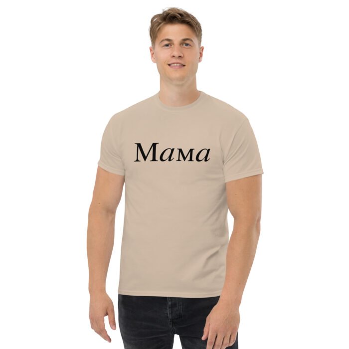 mens classic tee sand front 65e9034dc81d0 - Mama Clothing Store - For Great Mamas