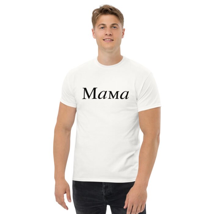 mens classic tee white front 65e9034dc55d3 - Mama Clothing Store - For Great Mamas