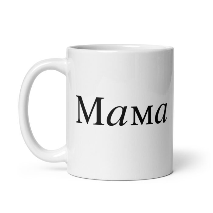 white glossy mug white 11 oz handle on left 65e908667774d - Mama Clothing Store - For Great Mamas