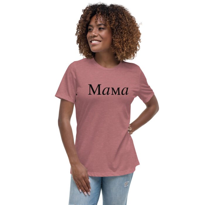 womens relaxed t shirt heather mauve front 65e902fc14397 - Mama Clothing Store - For Great Mamas
